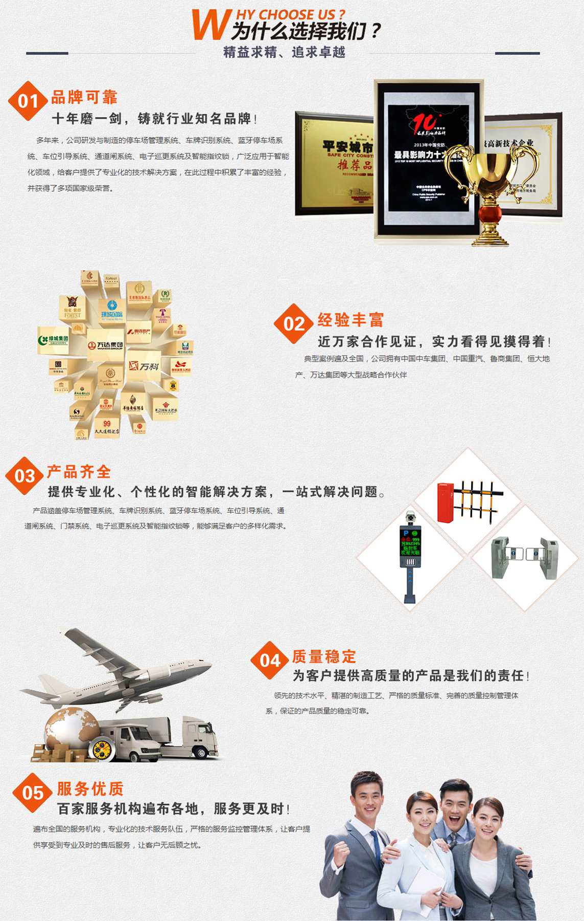 車(chē)牌識(shí)別系統(tǒng)廠(chǎng)家，道閘系統(tǒng)廠(chǎng)家，廣告道閘